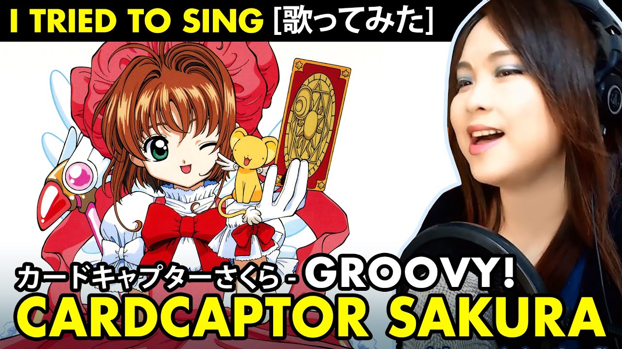 Cardcaptor Sakura / カードキャプターさくら ED 1 - Groovy! cover with lyrics and English translation - 広瀬 香美