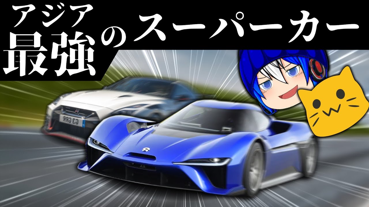 【コラボ実況！】本気のアジア最強車vs2000馬力の米国車！勝つのはどっちだ！【Aspahlt9 ゆっくり実況+コラボ実況】【弱車シリーズ】