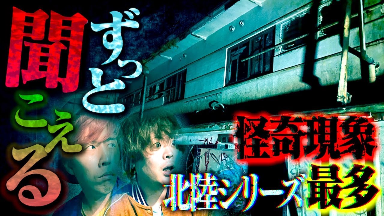 【心霊】