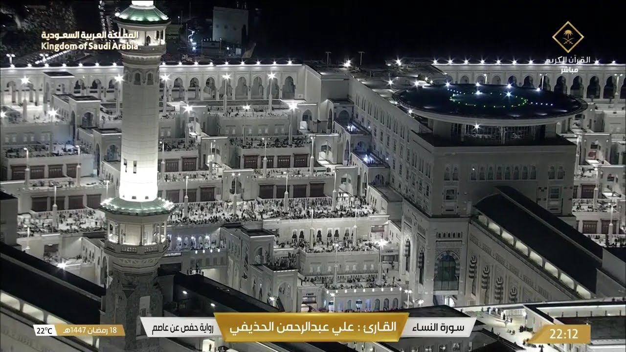تلاوة خاشعة لأواخر سورة النساء | بصوت القارئ علي الحذيفي Quran Recitation