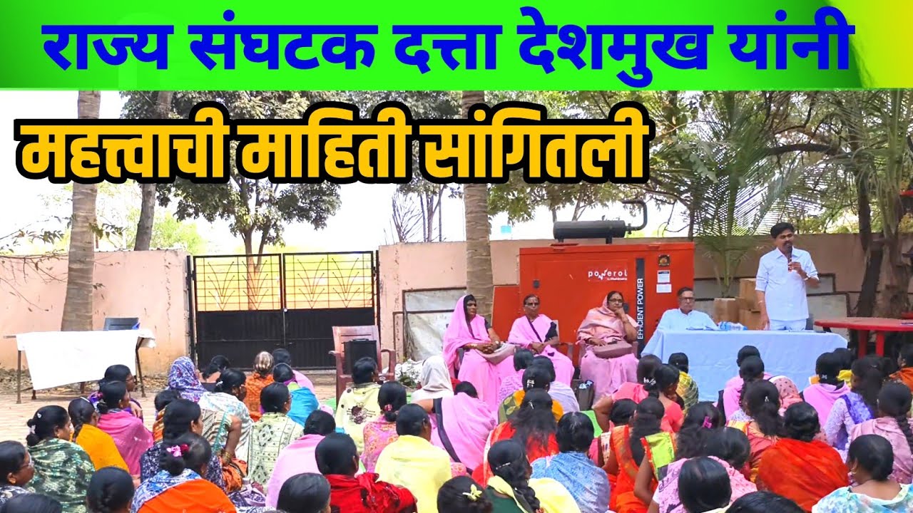 अंगणवाडी सेविकांसाठी मोठी बातमी😱 | राज्य संघटक दत्ता देशमुख यांनी सांगितली महत्वाची माहिती 😳