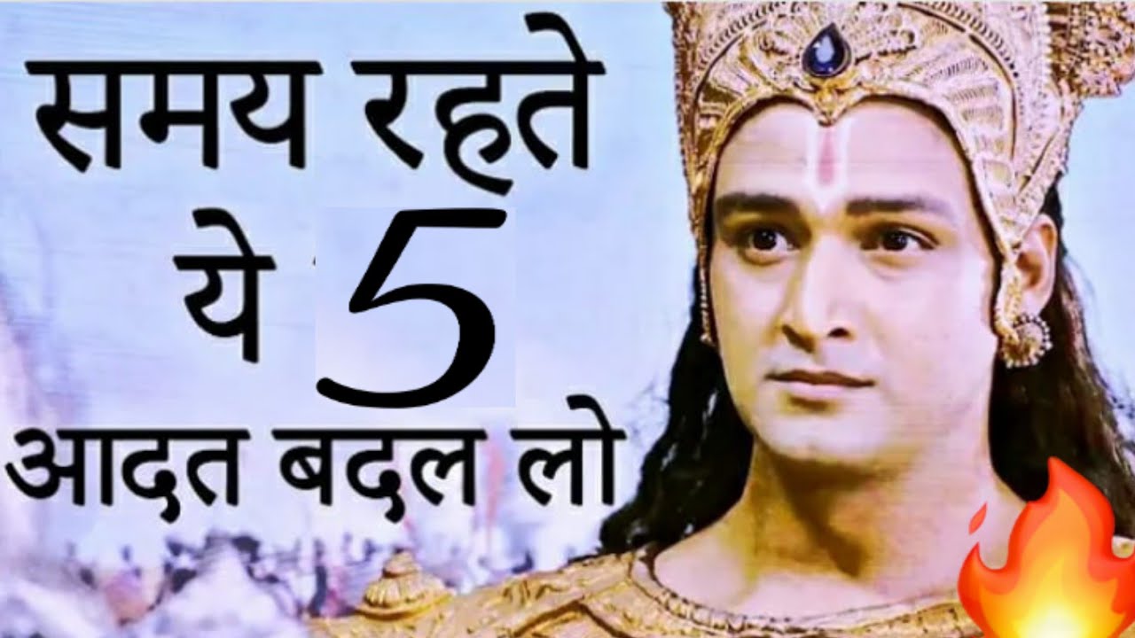 5 Habits That can change your life - by lord Krishna Revealed in Bhagavad Gita