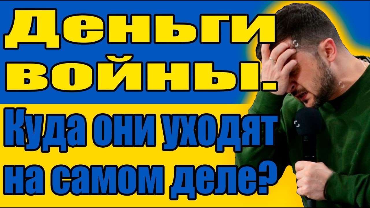 Жена Зеленского ТРАТИТ миллионы. На что уходят бюджетные деньги?