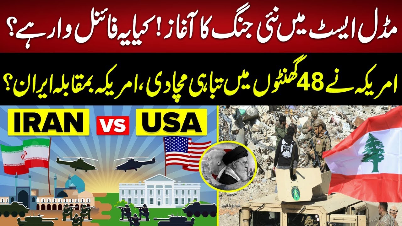 Middle East Tensions Explode | America vs Iran Conflict Analysis | 94 News |