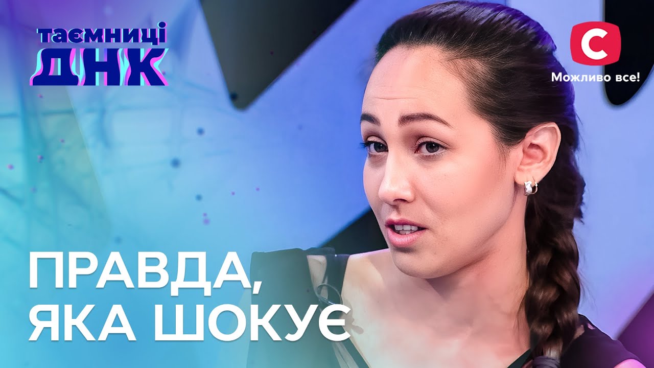 Результаты теста ДНК поразили участников – Тайны ДНК