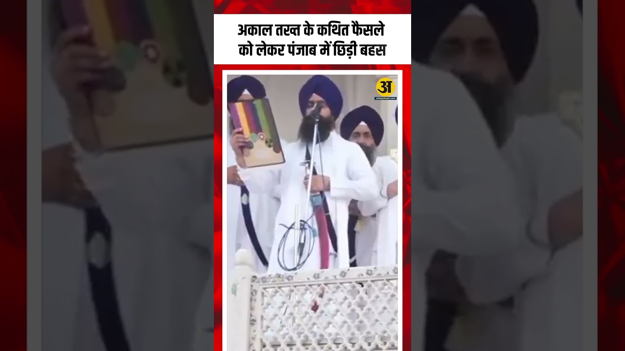 A Debate Erupts in Punjab Over Akal Takht's Alleged Decision