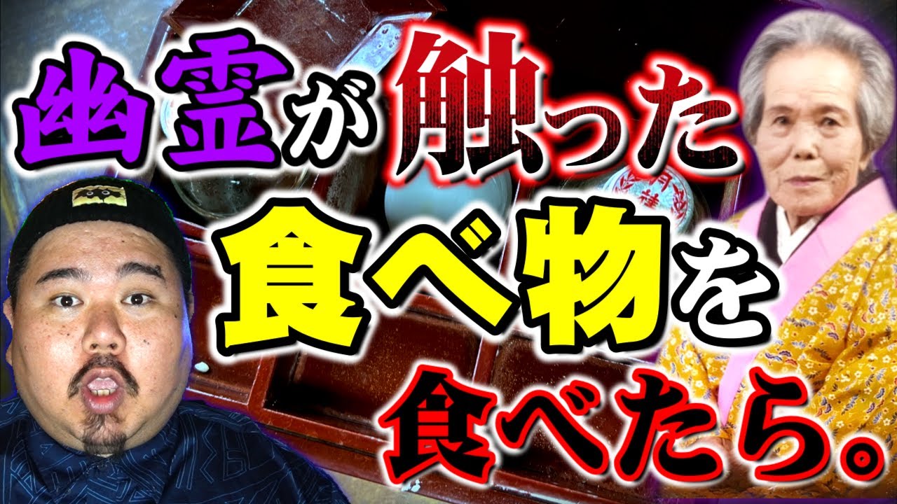 【怪談】おば～の仕事道具～ユタの大事なモノ～