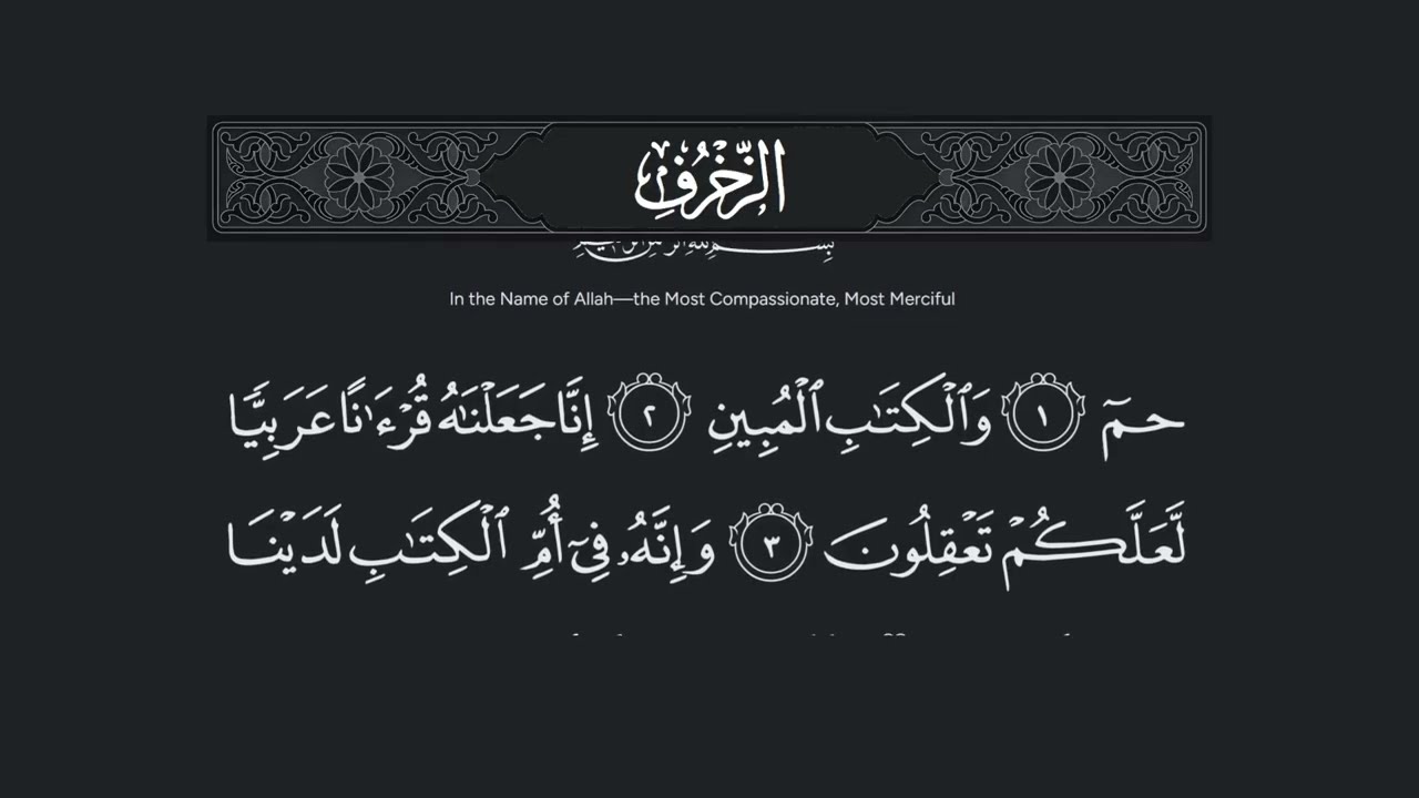 Surah Az Zukhruf - 43 (سورة الزخرف) – Beautiful Quran Recitation with Arabic Text | Full HD