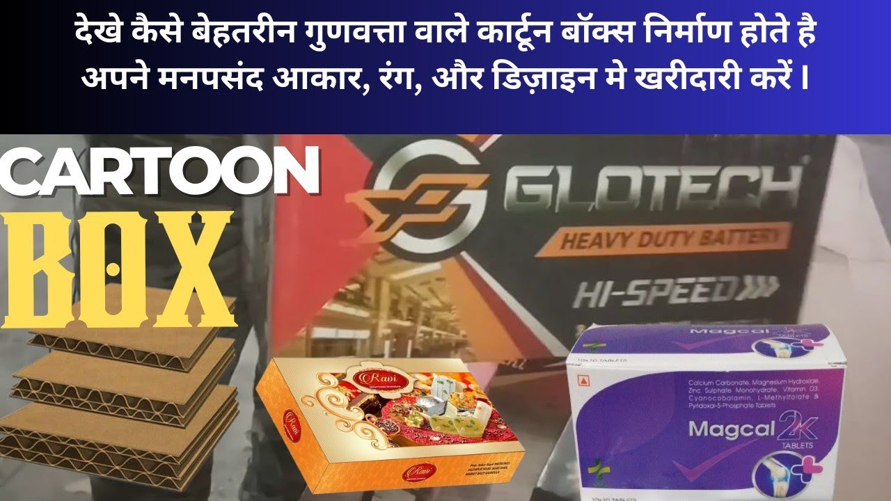Watch How Good Quality Cartoon Box is being Manufactured and Buy for your product.