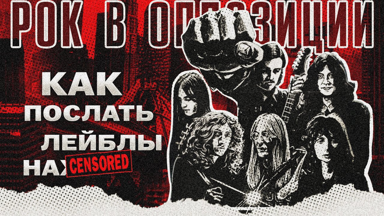 Незамеченная культура: Rock in Opposition