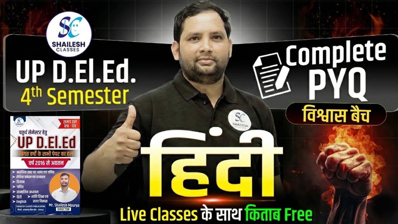 UP D.El.Ed 4th Semester hindi classes / deled hindi pyq / UP DELED 4th Sem Hindi Previous Year Paper