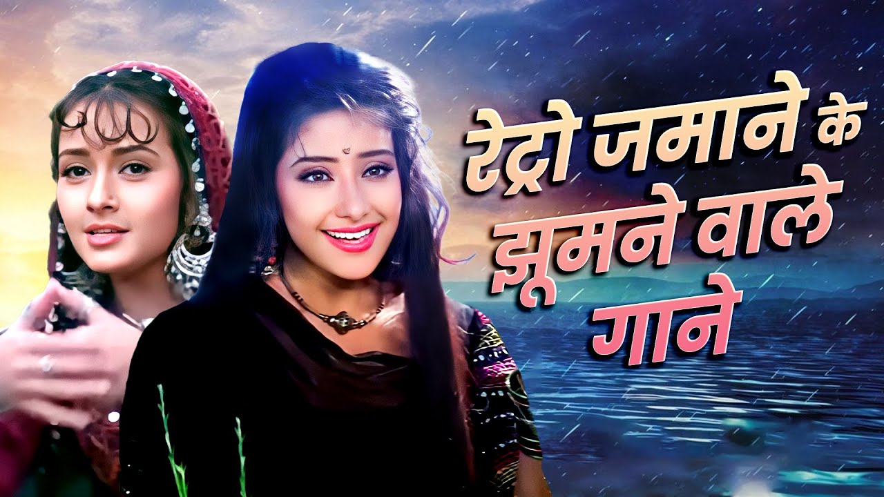 ये गाने सुनकर झूमे बिना रह न पाओगे 💖 70s, 80s & 90s Love Songs | Kishore, Lata, Rafi Hit Duet Songs💕