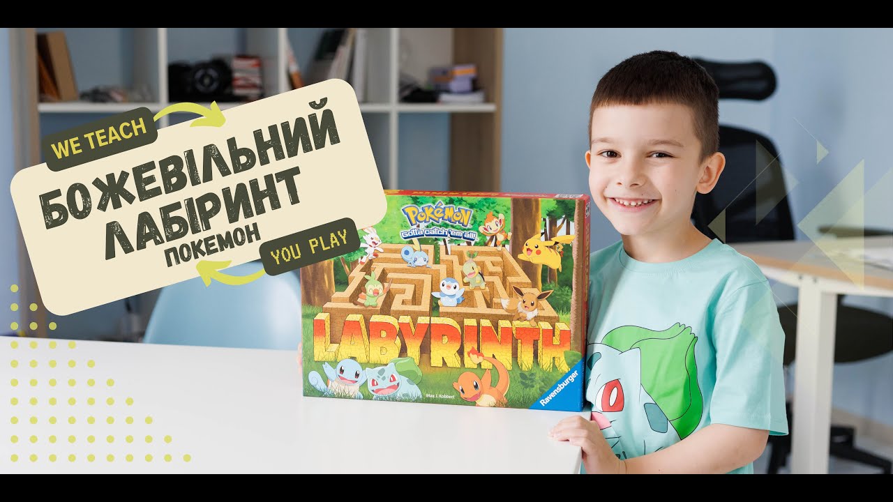 Божевільний Лабіринт. Покемон. Labyrinth. Pokemon від Ravensburger. Огляд гри та правил.