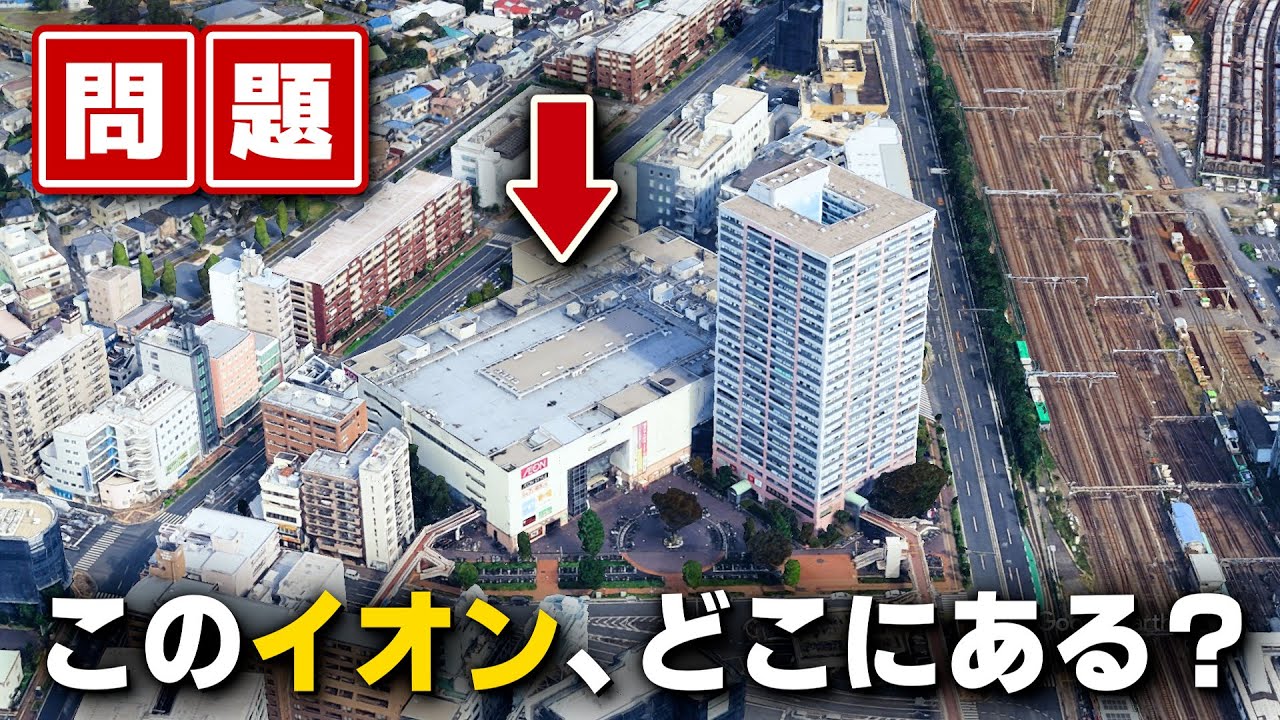 上空から見た神奈川県内のイオン！このイオンは何店？