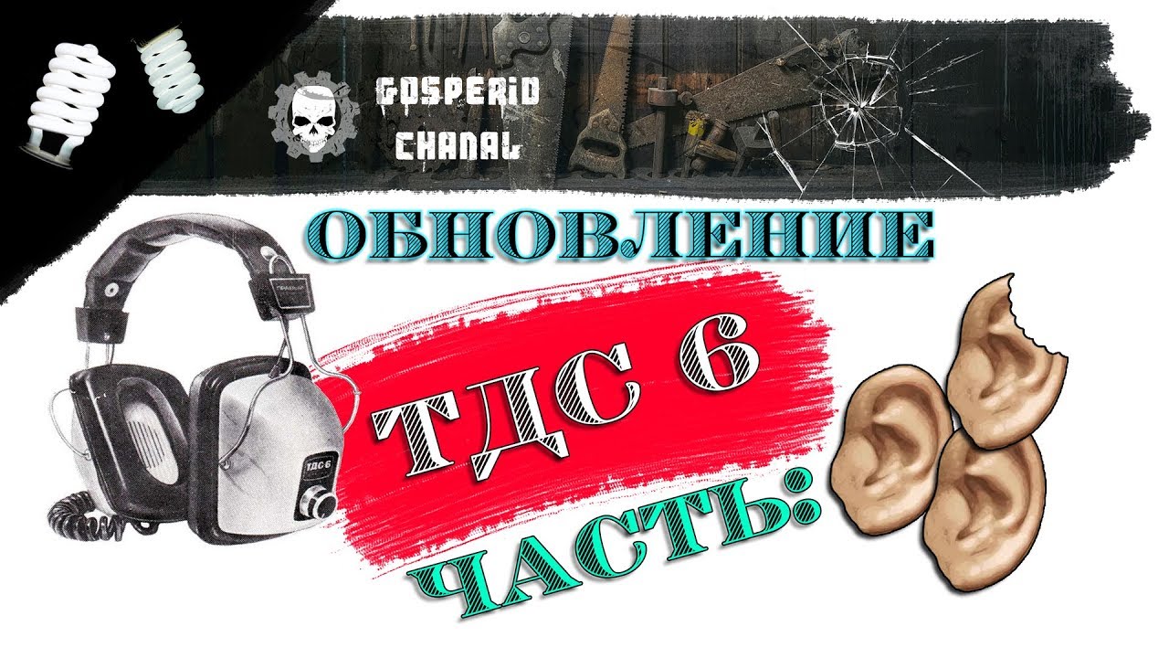 Перерождение наушников. Часть 2,7.
