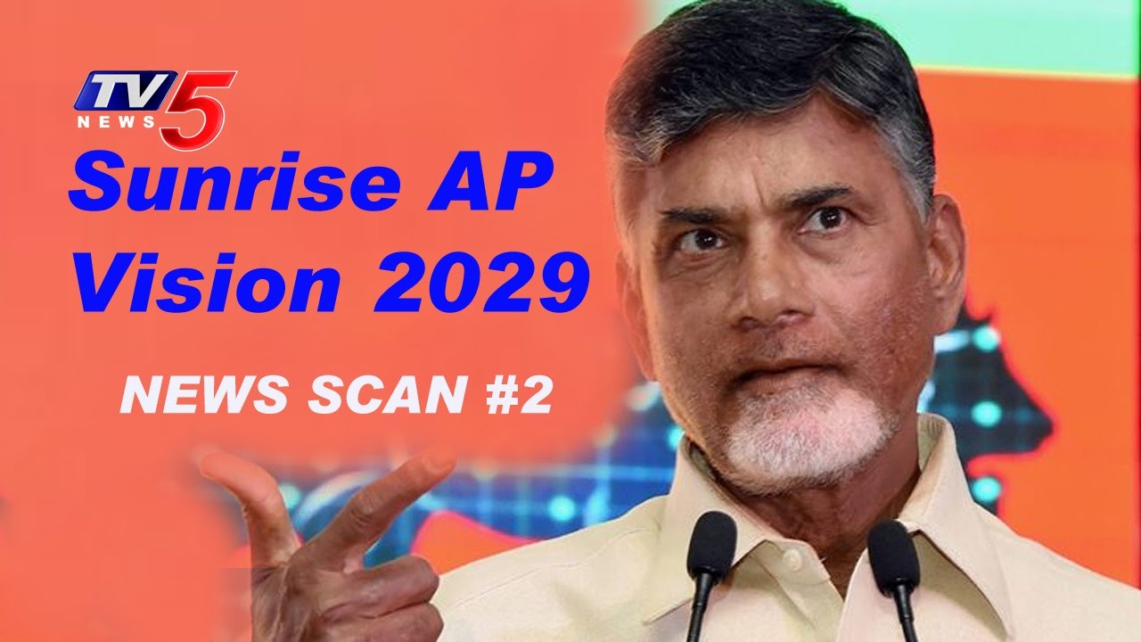 Debate on 'Sunrise AP Vision 2029' | News Scan #2 | Telugu News | TV5 News