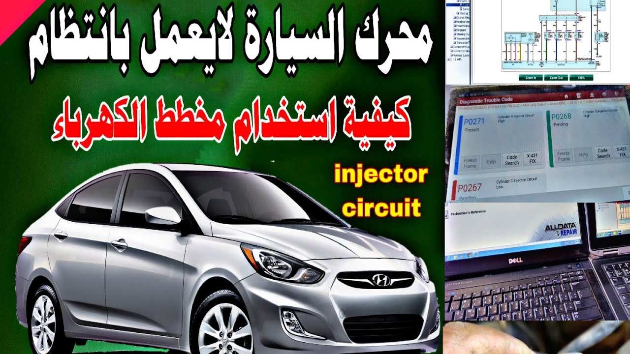محرك السيارة غير مستقر car engine hesitate