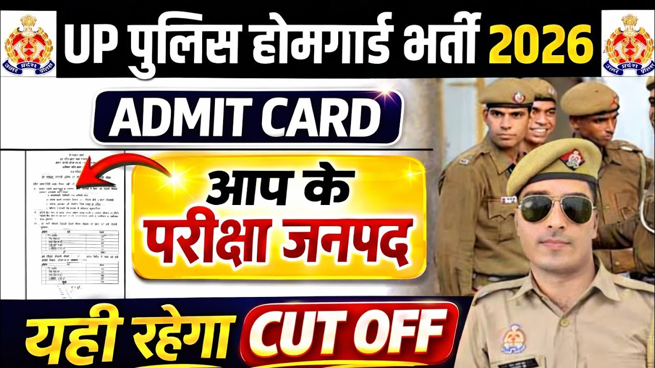 up home guard admit card 2026 | up homeguard admit card 2026 | up homeguard safe score 2026