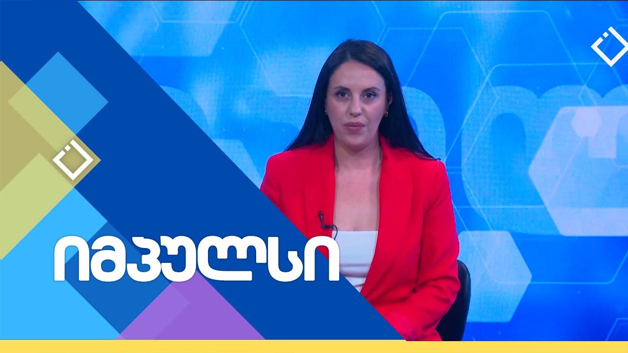 რა არის მაკულის ასაკობრივი დეგენერაცია | იმპულსი | 08.02.2026