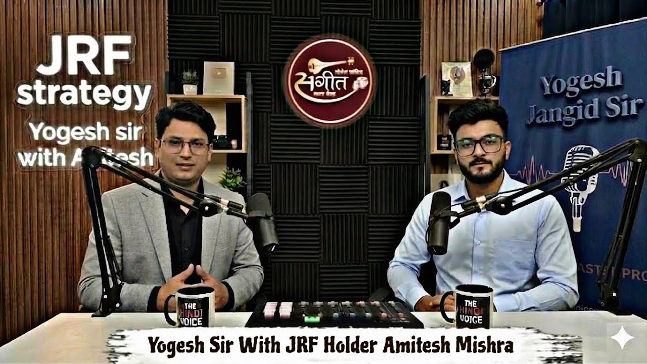 How Amitesh Mishra Cracked JRF 🔥 in Music | Step-by-Step Strategy Session with Yogesh Sir #jrf #ugc 