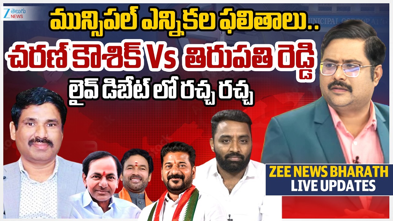 Congress Charan Koushik Vs BRS Thirupathi Reddy | Telangana Muncipal Election Result 2026 | #dna