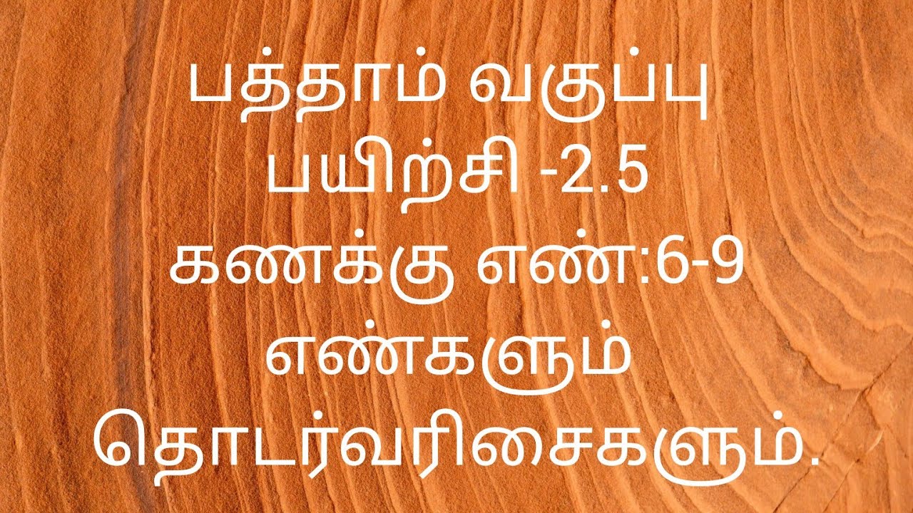 10th Maths/Exercise -2.5/Sum no:6-9/Numbers and sequences/ Samacheer kalvi/Tamil medium.