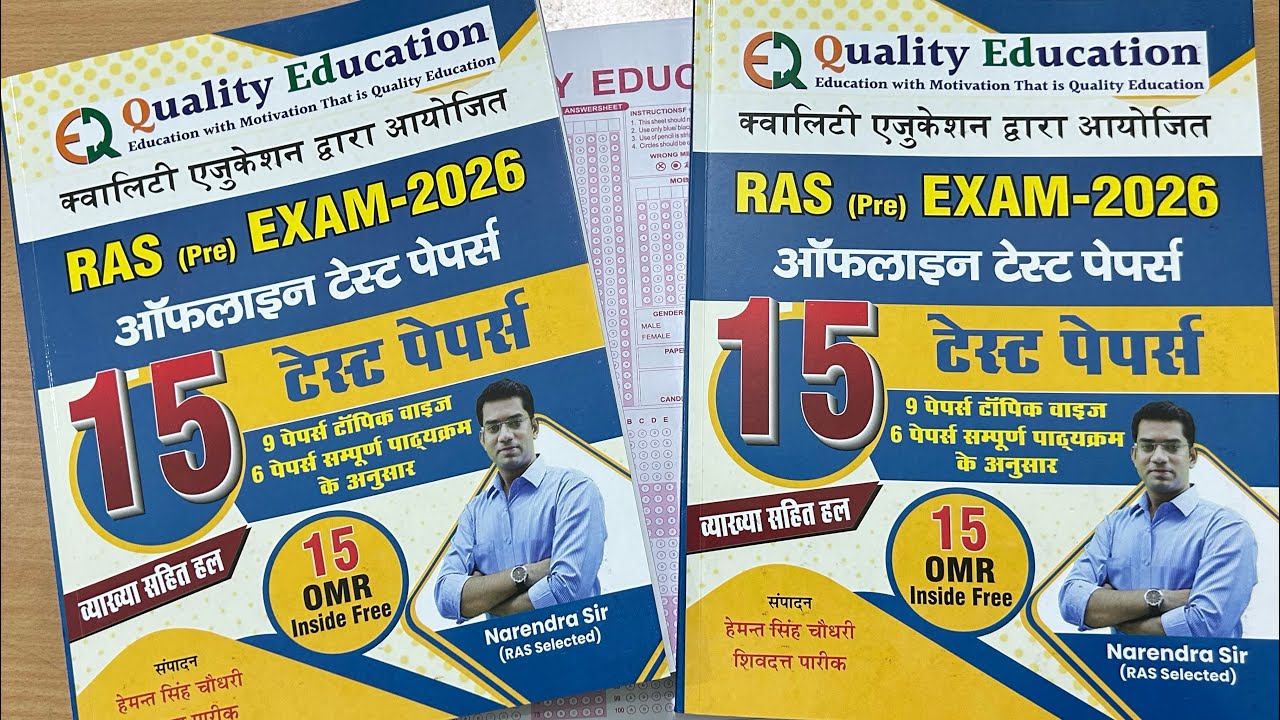Quality Education RAS Prelims Exam 2026: 15 Offline Test Series