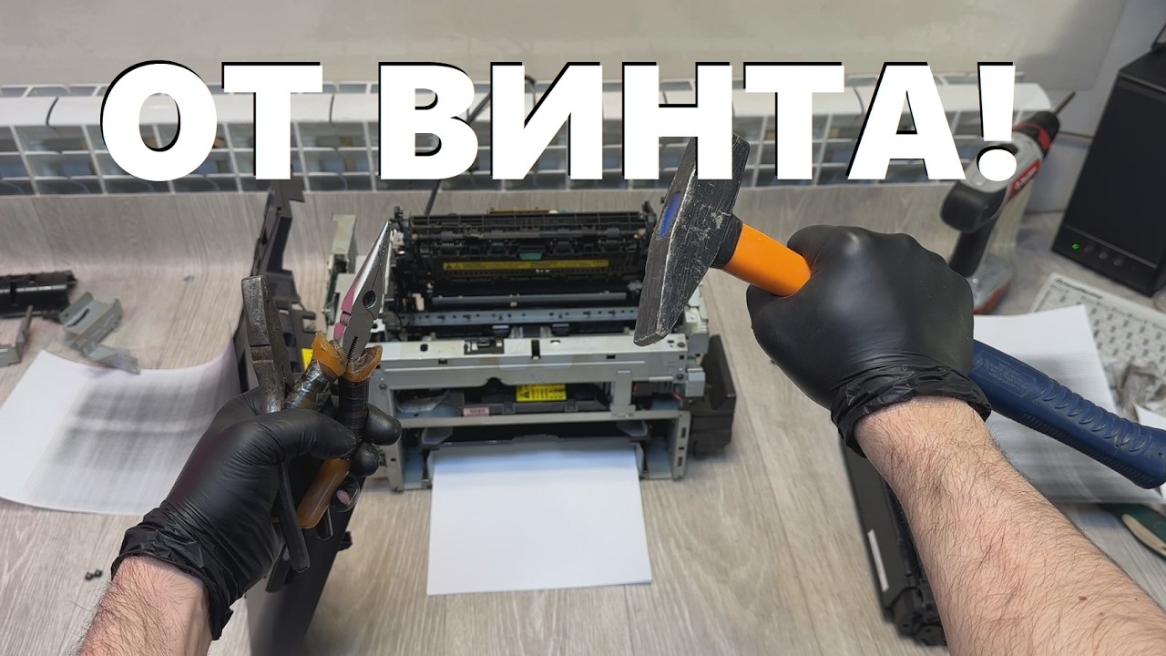 HP P1102 / M1132 Треск. Ось винтом. Ремонт принтера
