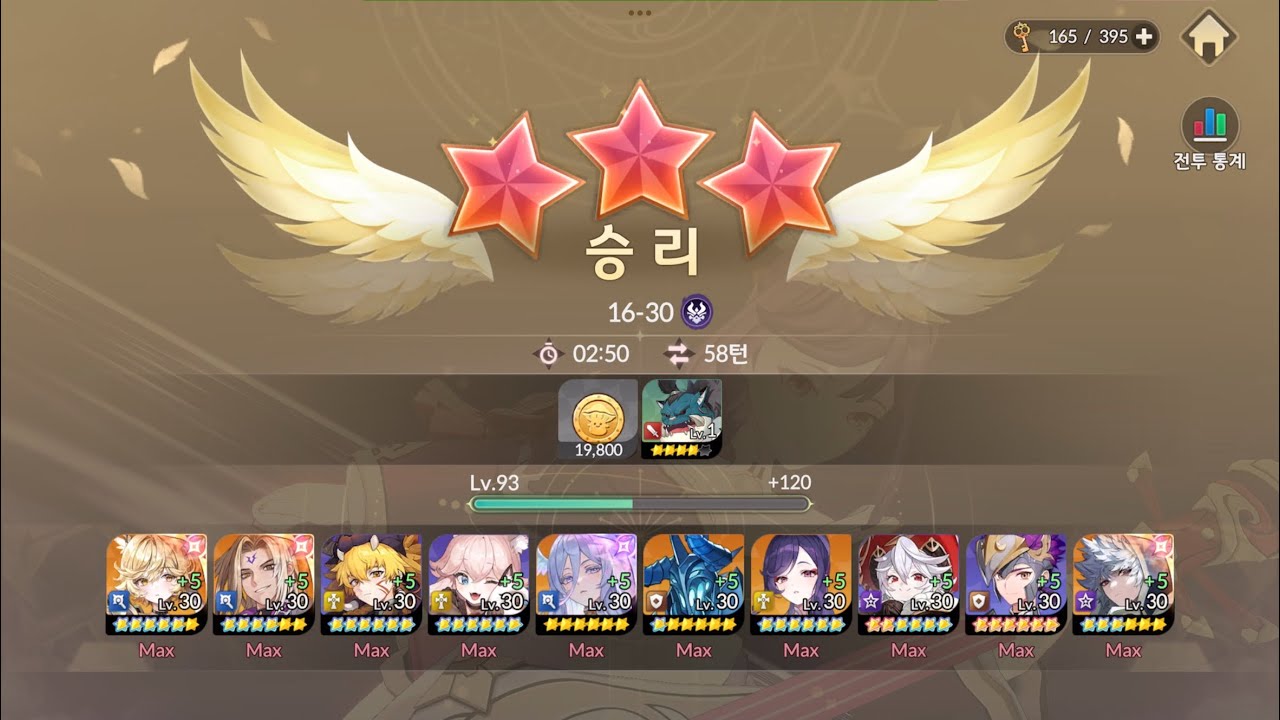 세나 리버스 악몽 16-30 3별작