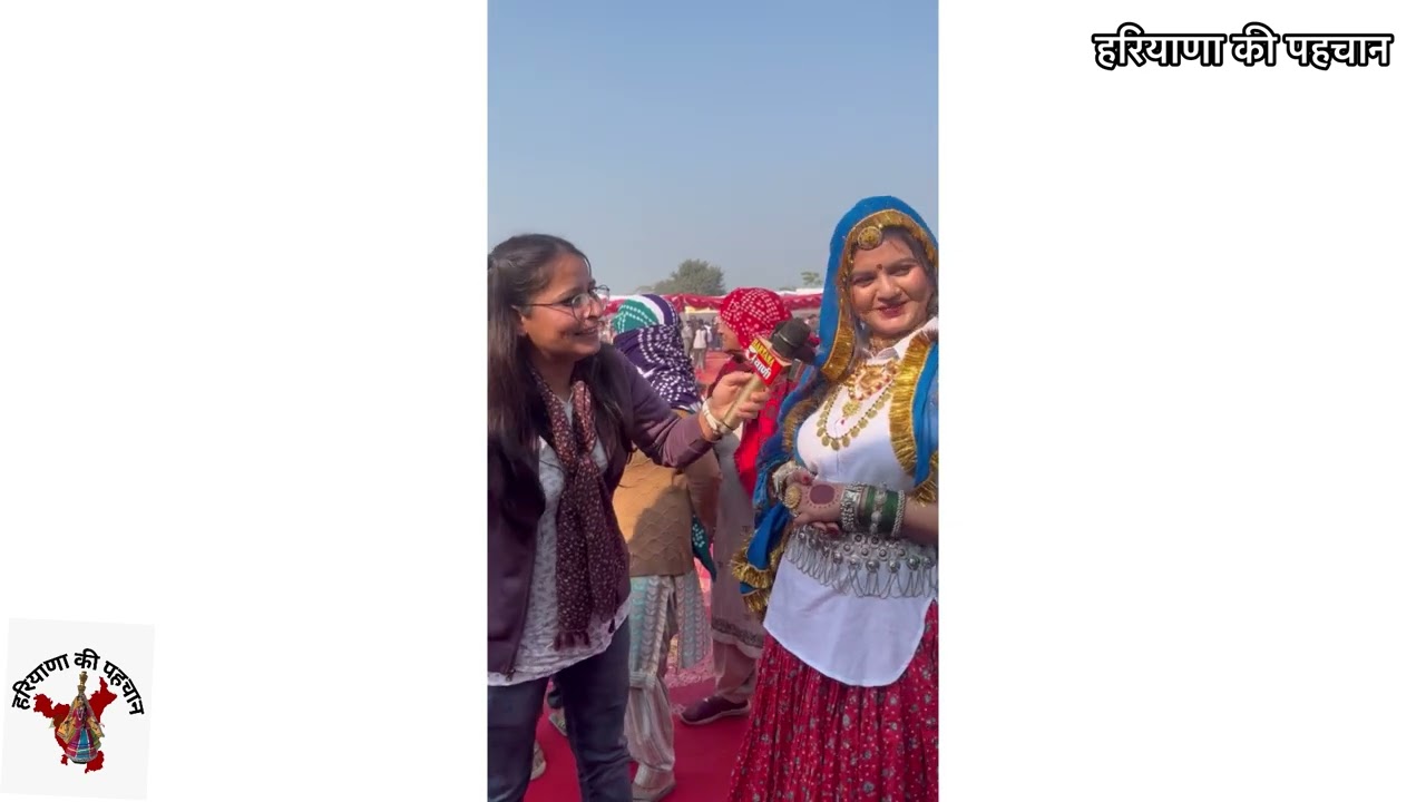 राखीगड़ी महोत्सव में कलाकारों से बातचीत।हरियाणा की पहचान 💃🏻💕❤️🔥🌹💃🏻💕