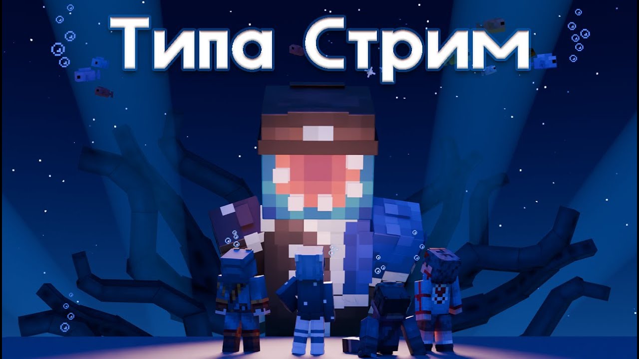 Сбешерские дела | Hypixel SkyBlock