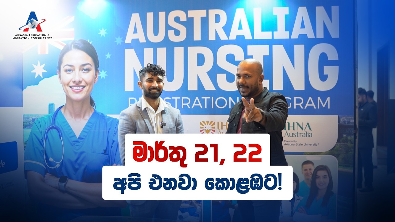From Galle Success to Colombo - The Ultimate Roadmap for Nurses! 🇦🇺🩺