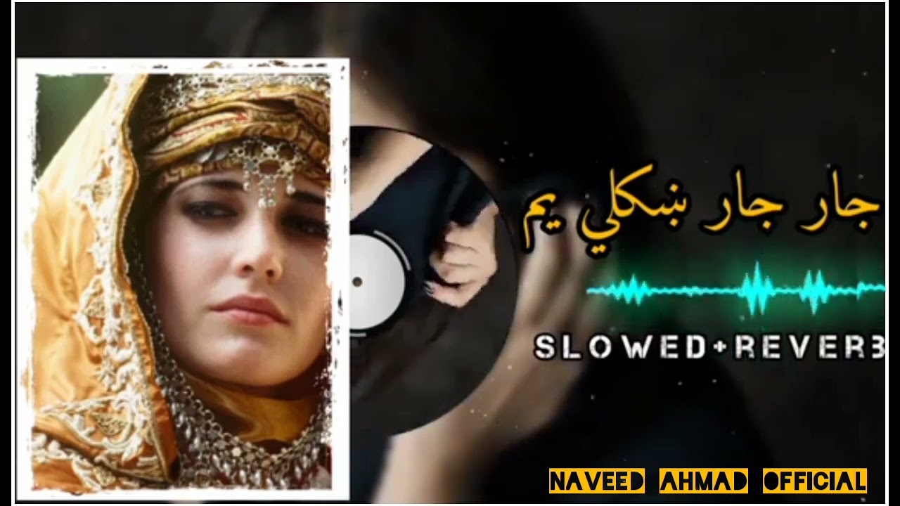 Jar Jar khkule Yam | Pashto slowed Reverb Song (slowed+Reverb) Pashto song