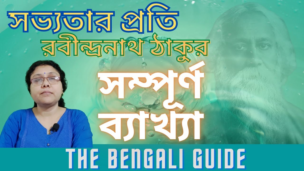 Sobhyotar Proti (সভ্যতার প্রতি) | Detailed Explanation |