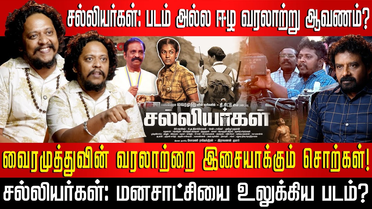 Netflix, Amazon-ஐ அதிரவைத்த கிட்டு இயக்குநர் தி.கிட்டு?தமிழ் வரலாற்று படங்கள் ஏன் மறைக்கப்படுகின்றன!