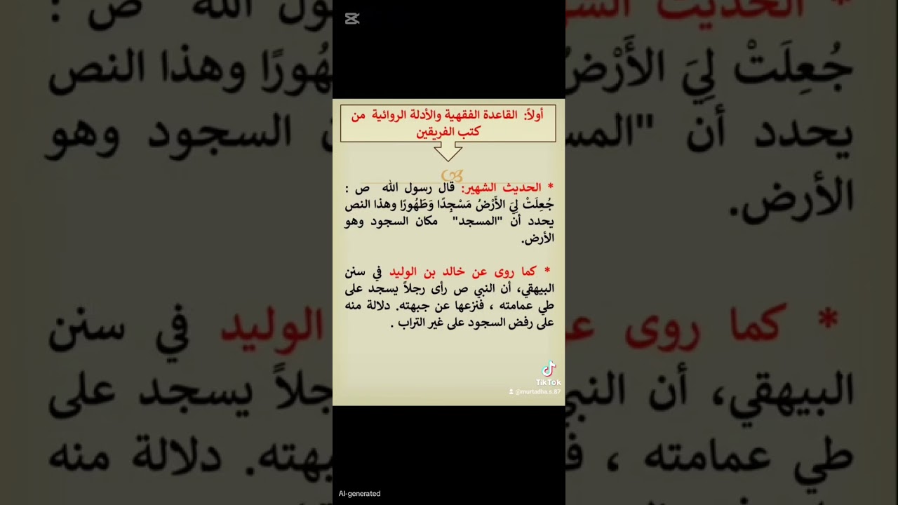 تربة الحسين، التربة الحسينية، #دكتور مرتضى الجعيفري #مشاهدات #اكسبلور #وورد #ريلز 