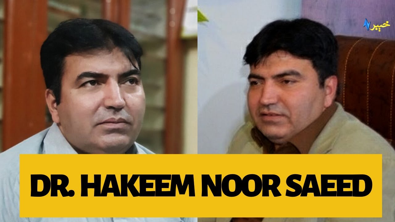 Rough o Sehat | Peshawar | Dr. Hakeem Noor Saeed | Pashto |  08 07 21