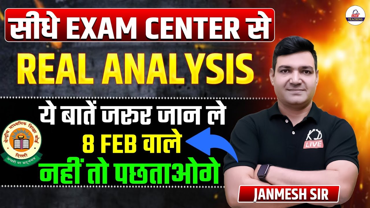 सीधे Exam Center से Real Analysis | ये बातें जरूर जान ले 8 Feb वाले नहीं तो पछताओगे | By Janmesh Sir