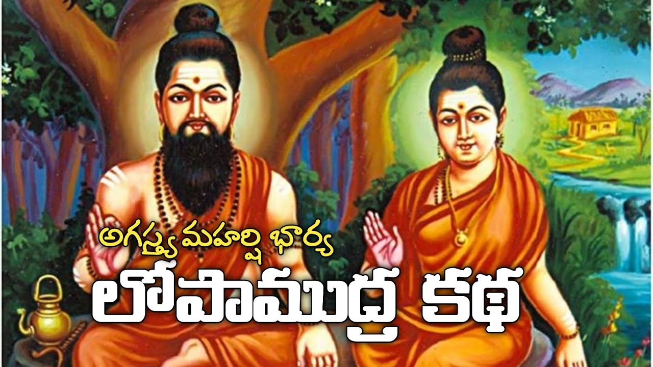 SI.NO-84.కోన పద్మావతి#లోపాముద్ర#lopamudra#MAGUVA_MAHARANI#SBV