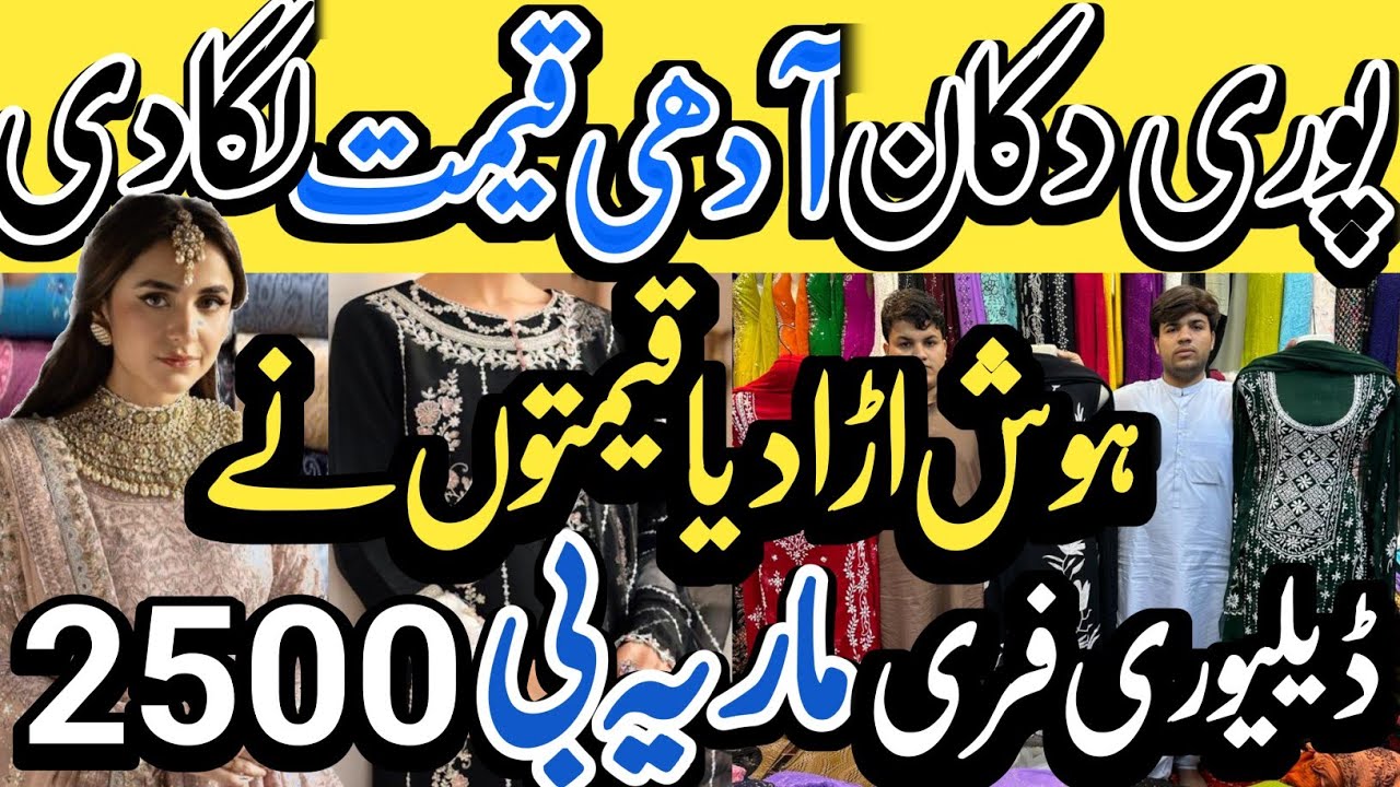 Hurry Up!!!  Mega deal | Designer | Barruq Fancy Dress Clarence Sale