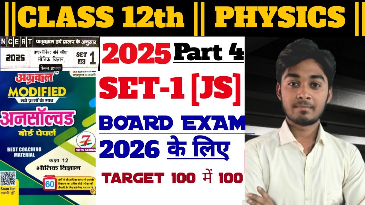 Part 4 || Class 12th physics unsolved solution|| SET-1[JS]2025 || Board exam 2026 के लिए |||