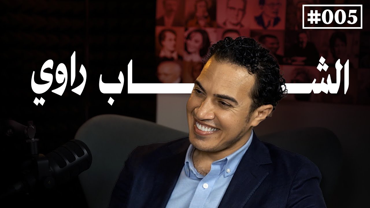 حوار مع الشاب محمد شبراوي عن كتابه 
