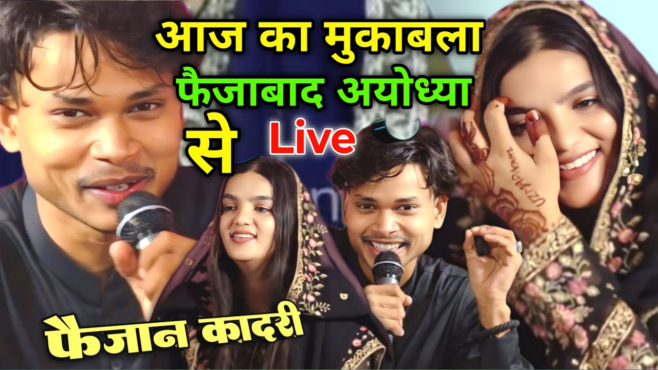 Live Muqabla Qawwali Faizan Qadri uzma Naaz Faizabad Ayodhya UP