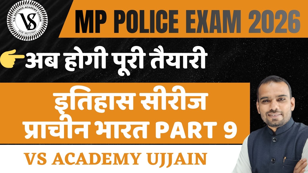 MP Police 2026 Exam | प्राचीन भारत PART 9 | इतिहास सीरीज #mppolice2025 #mppolice2026 #MPSIMAINS2026