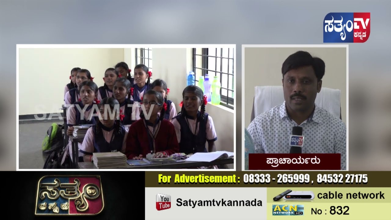 MADABHAVI ||  MURARJI DESAI SCHOOL ||