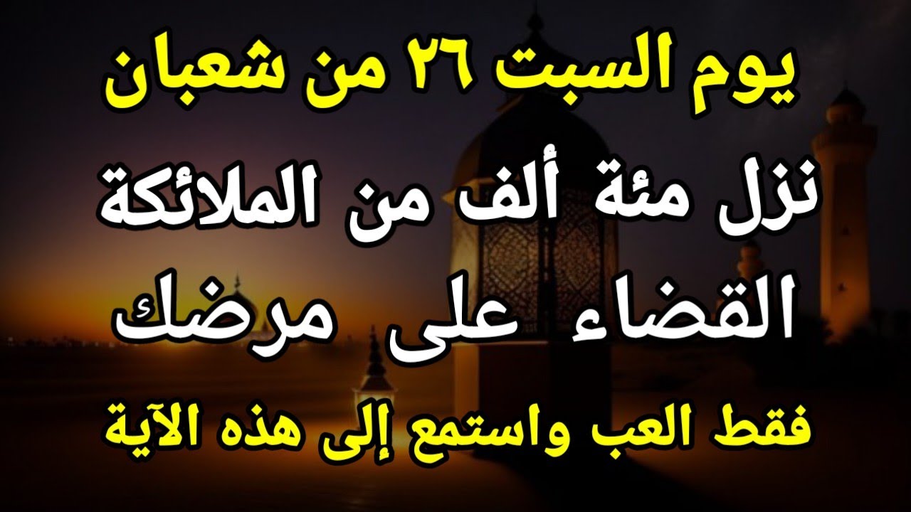 اللَّهُمَّ إِنِّي أَسْأَلُكَ بِسْمِكَ يَا فَتَّاحُ يَا رَزَّاقُ يَا كَرِيمُ يَا غَنِي يَا كَافِي 🤲