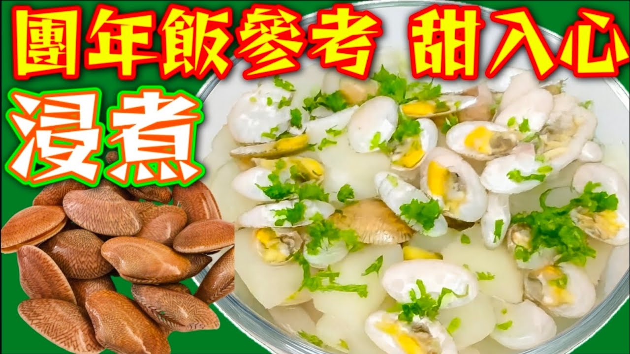 雖然係普通 😁但係夠鮮甜😋 團年飯就啱曬 🤝個個食得開心💞 甜入心 🥳大家考慮下團年飯煮呢一個❤️描述 及 留言 附有❤️中英文翻譯程序  ♥️English Recipe❤️