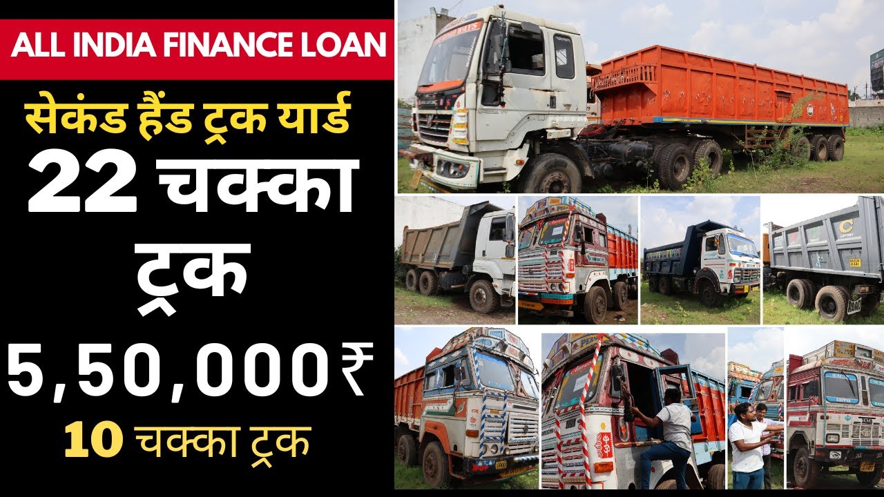 12 Chakka Hyva Second Hand | 10 chakka Gadi | सेकंड हैंड ट्रक छत्तीशगढ़ बाजार | Mor Gaadi |
