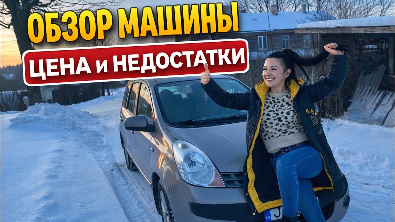 Купили машину | Реальная цена, честный обзор и все недостатки | Первый раз за рулём МКПП