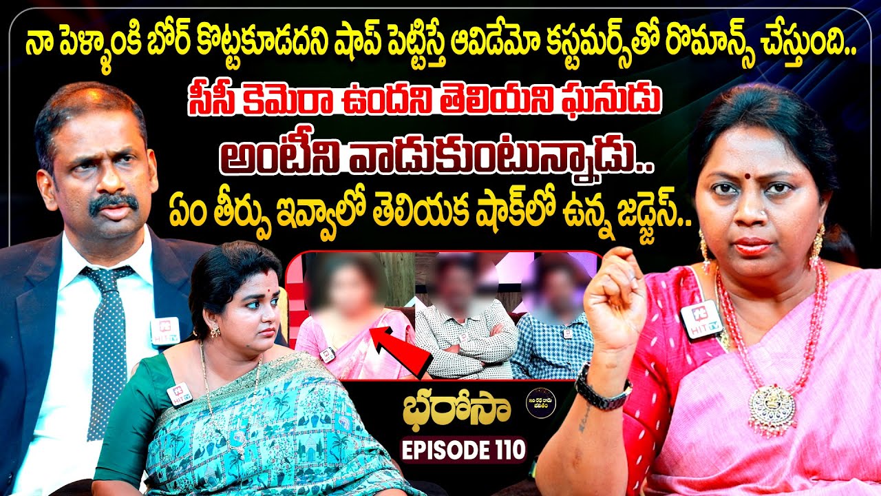 Bharosa Episode 110 | Dr.Kalyan Chakravarthy | Advocate Ramya | Sreevani @IdiKathaKaduJeevitham